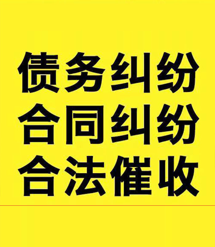 卓尼专业要账公司