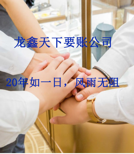 卓尼要账公司