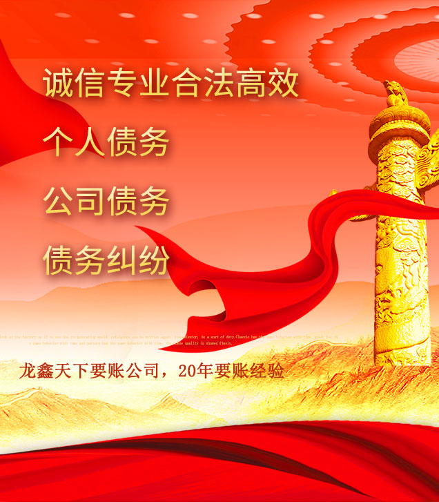卓尼讨债公司